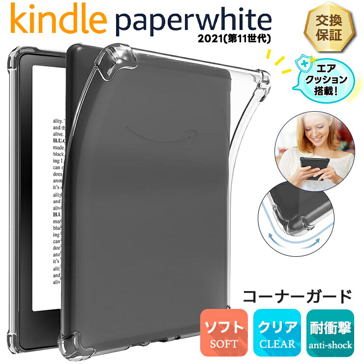 楽天市場】【25日は店内ポイント5倍】 kindle paperwhite 2021 第11