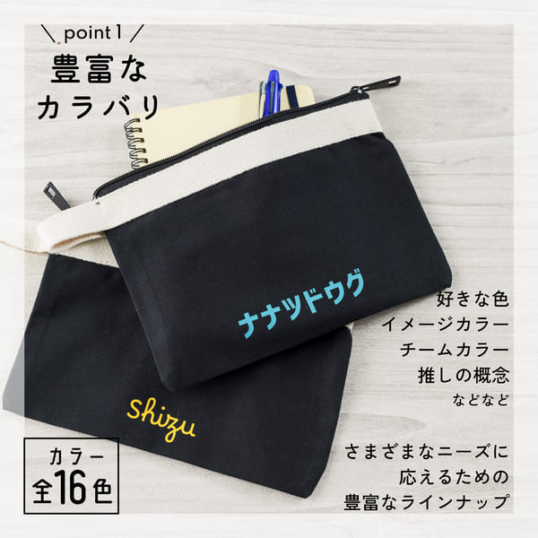 楽天市場】【限定クーポン発行中】 ポーチ 黒 文字入れ [ ノーマル