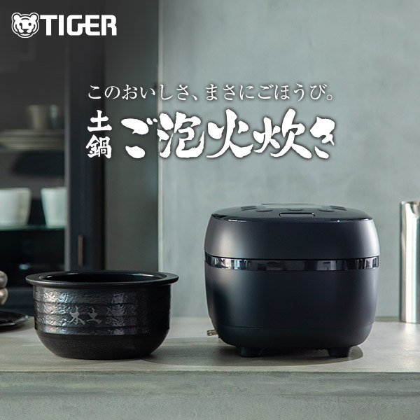 楽天市場】土鍋ご泡火炊き タイガー 土鍋 圧力IH 炊飯器 日本製 5.5合