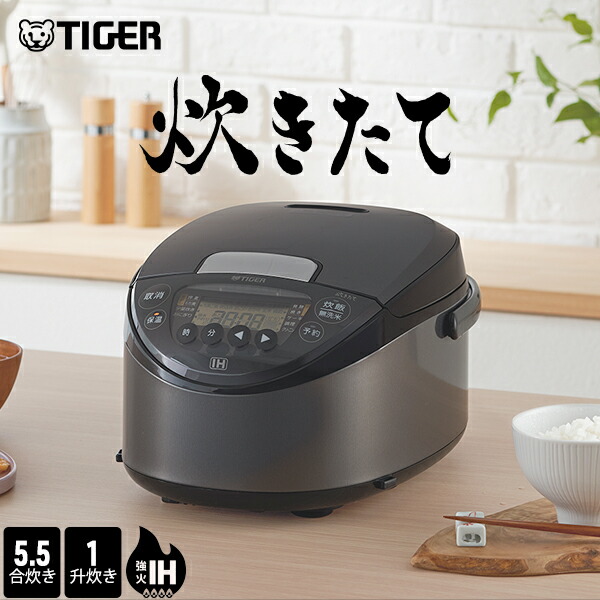 楽天市場】＼8/1発売／ 炊きたて IH炊飯器 5.5合 1升 日本製 JPW-L100