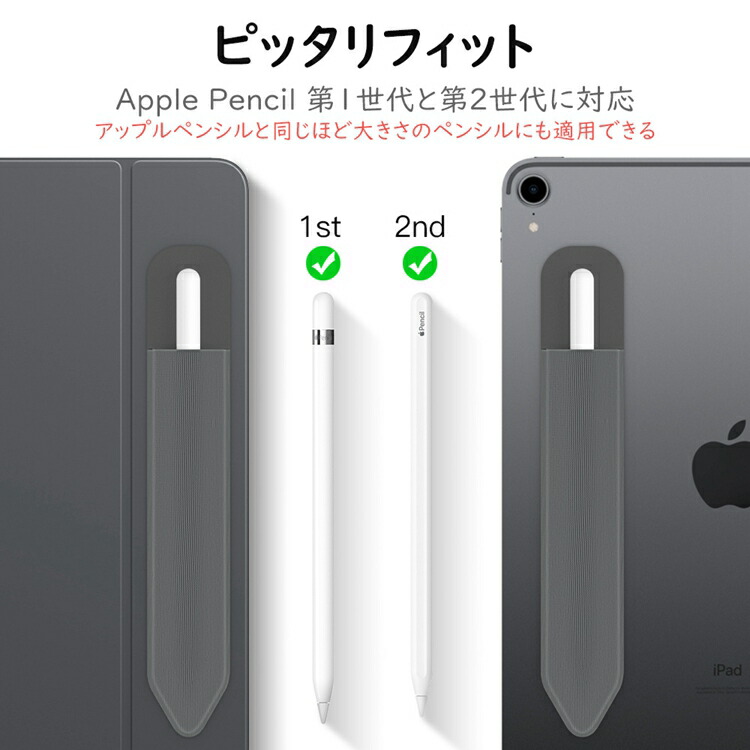 楽天市場】Apple Pencil ケース 2つセット アップルペンシルホルダー
