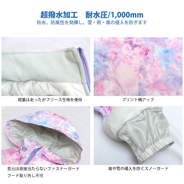 楽天市場】スキーウェア キッズ ジャンプスーツ 女の子 子供 花柄 雪