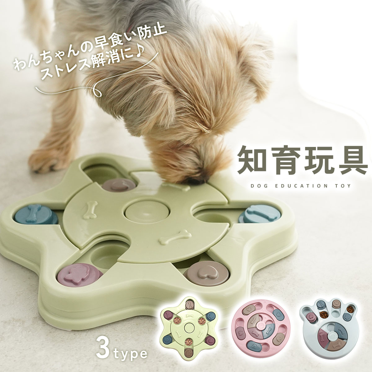 楽天市場】【LINE追加10％OFFクーポン】【早食い防止◎知育トイ】犬