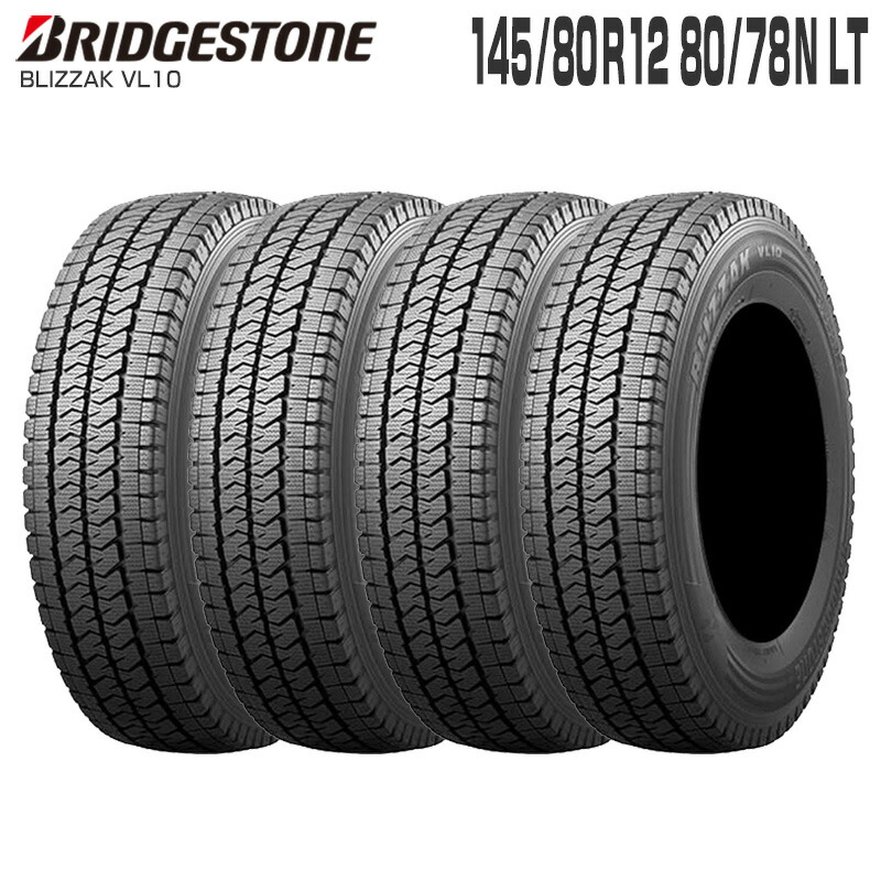 楽天市場】145/80r12 スタッドレス ブリジストンの通販