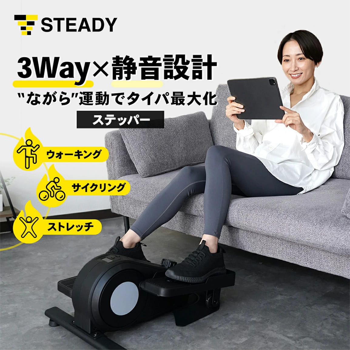 楽天市場】STEADY ステッパー 静音 ダイエット 有酸素運動 宅トレ