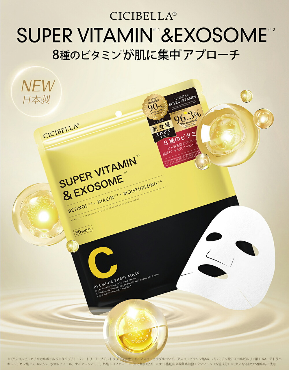 楽天市場】＼クーポンで最安615円〜／ シシベラ シートマスク 大容量