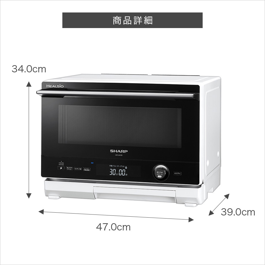 楽天市場】AX-UA30 (-W) (-B) シャープ ウォーターオーブンレンジ 22L