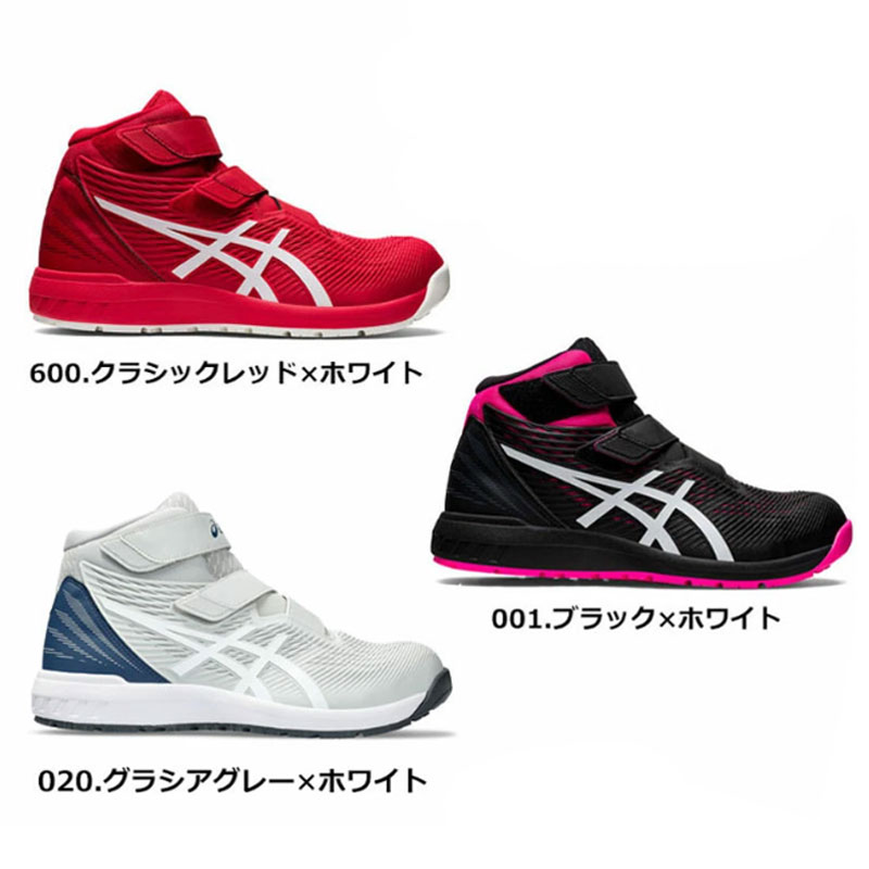 楽天市場】アシックス 安全靴 作業靴 ウィンジョブ CP120 asics