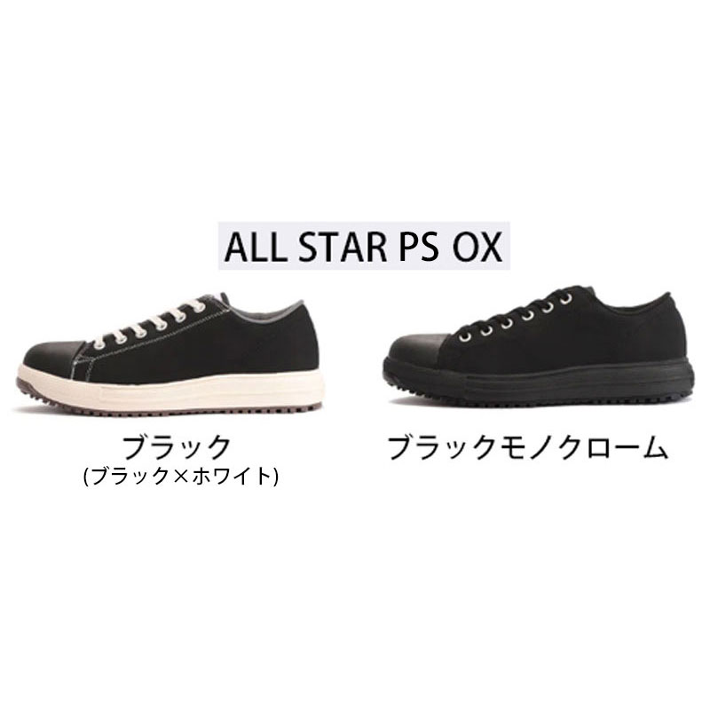 楽天市場】CONVERSE コンバース 安全靴 オールスター ローカット ALL