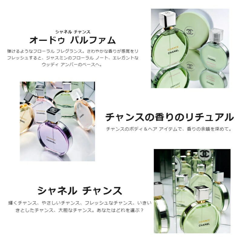 楽天市場】ネコポス速達！シャネル チャンス #オー フレッシュ or