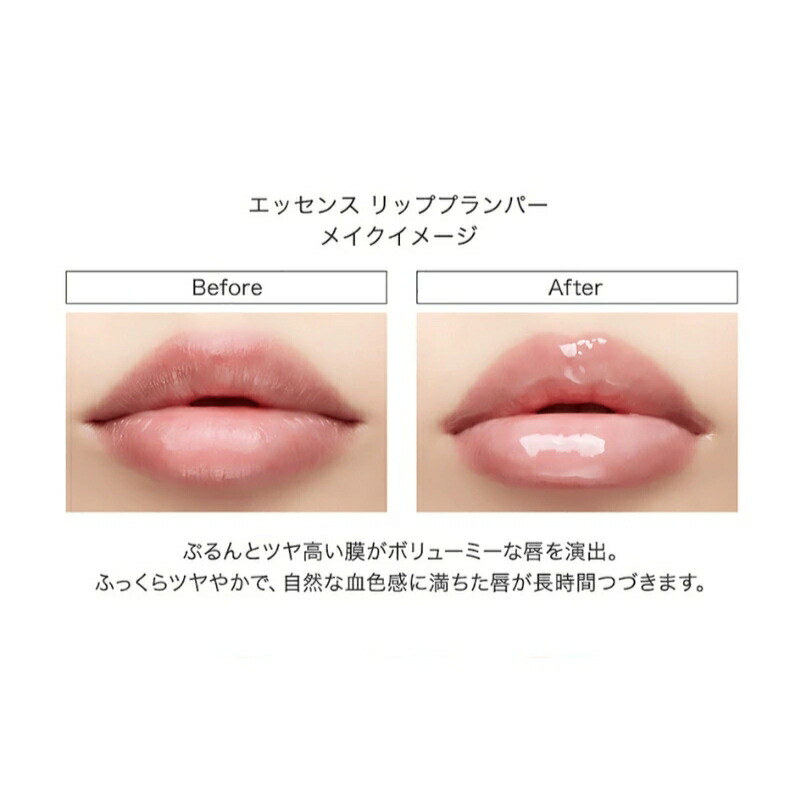 楽天市場】ヴィセ エッセンス リッププランパー 全9色 新色&限定色登場