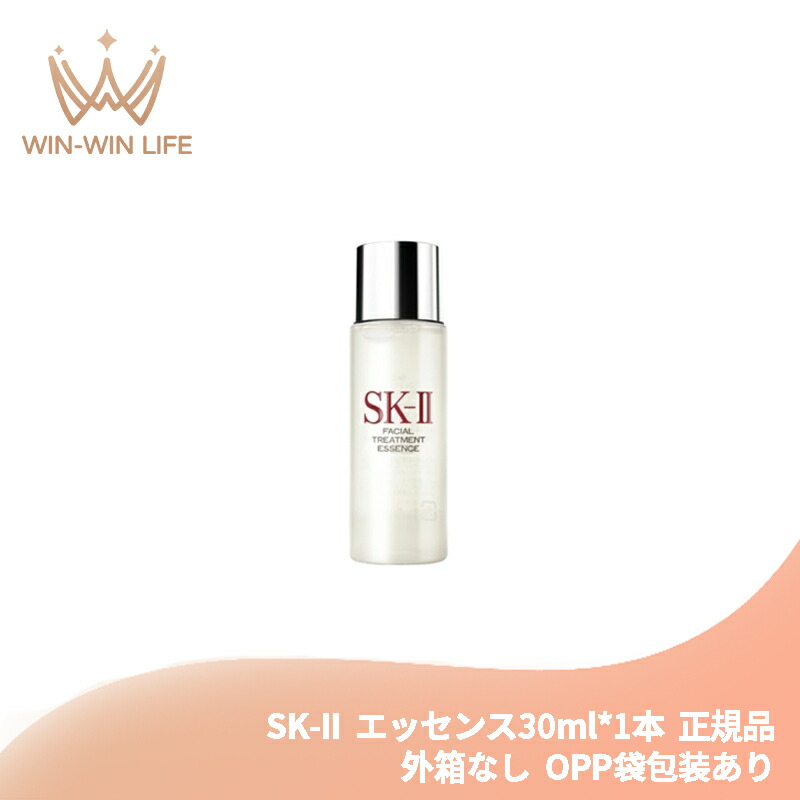 楽天市場】SK2 フェイシャルトリートメントエッセンス 30mlの通販