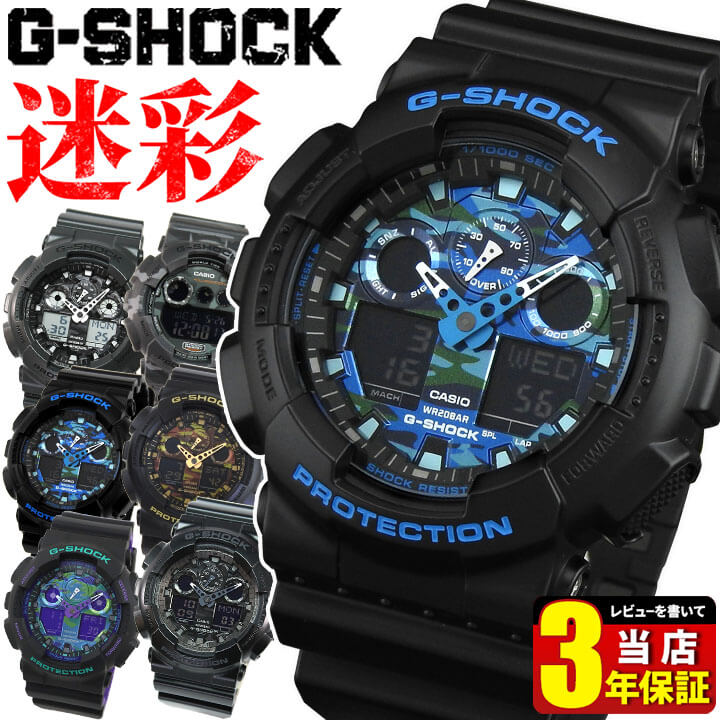 楽天市場】G-SHOCK CASIO カシオ Gショック ジーショック
