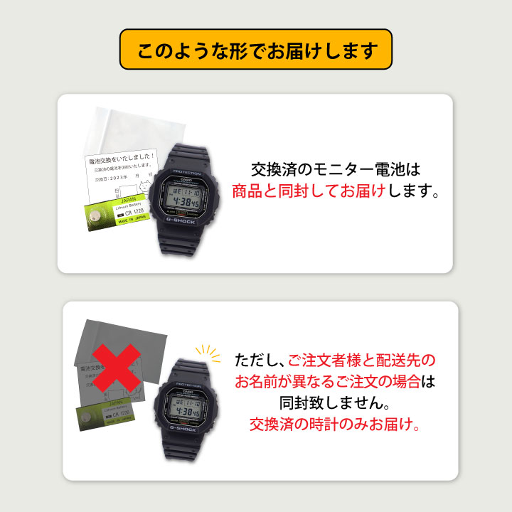 楽天市場】【対象G-SHOCKと同時購入必須】電池交換 腕時計 時計 並行