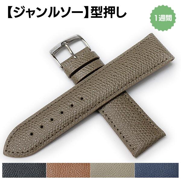 楽天市場】【既製品】ジャンルソー 型押し 裏材ラバー 時計ベルト 17mm