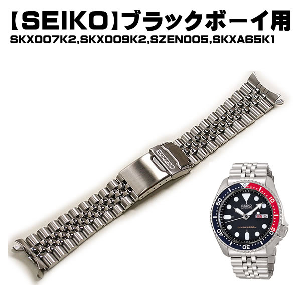 楽天市場】SEIKO セイコー 金属 時計ベルト ブラックボーイ メタル