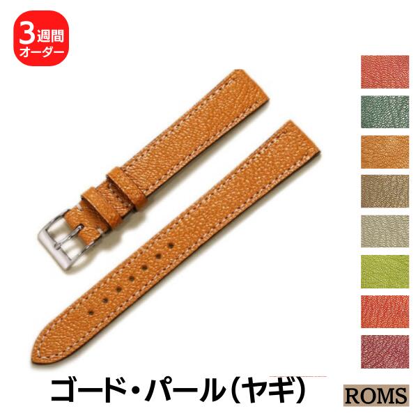 ✏️けむし　時計ベルト・オーダー製作 オーダーメイド】本革製 時計ベルト その他ファッション雑貨 BLESS