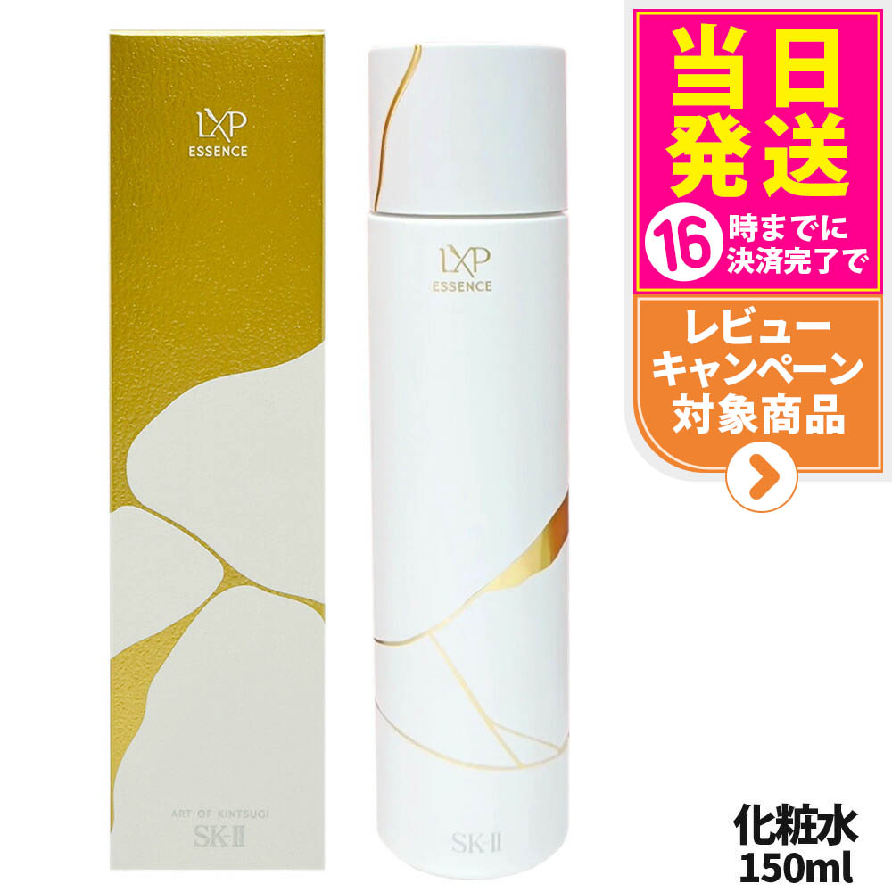 SK-II LXP 金継ぎ エッセンス 30ml 美容クリーム 8g セット SK-II