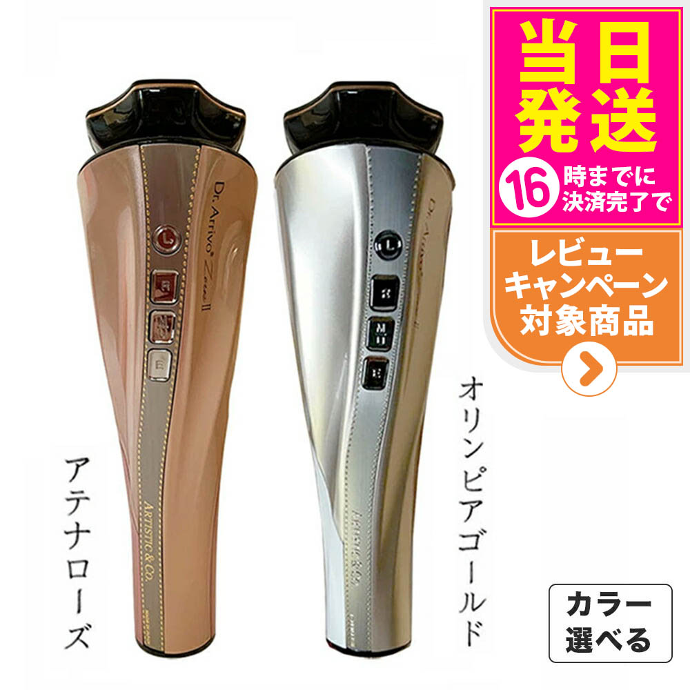 楽天市場】dr.arrivo the zeusの通販