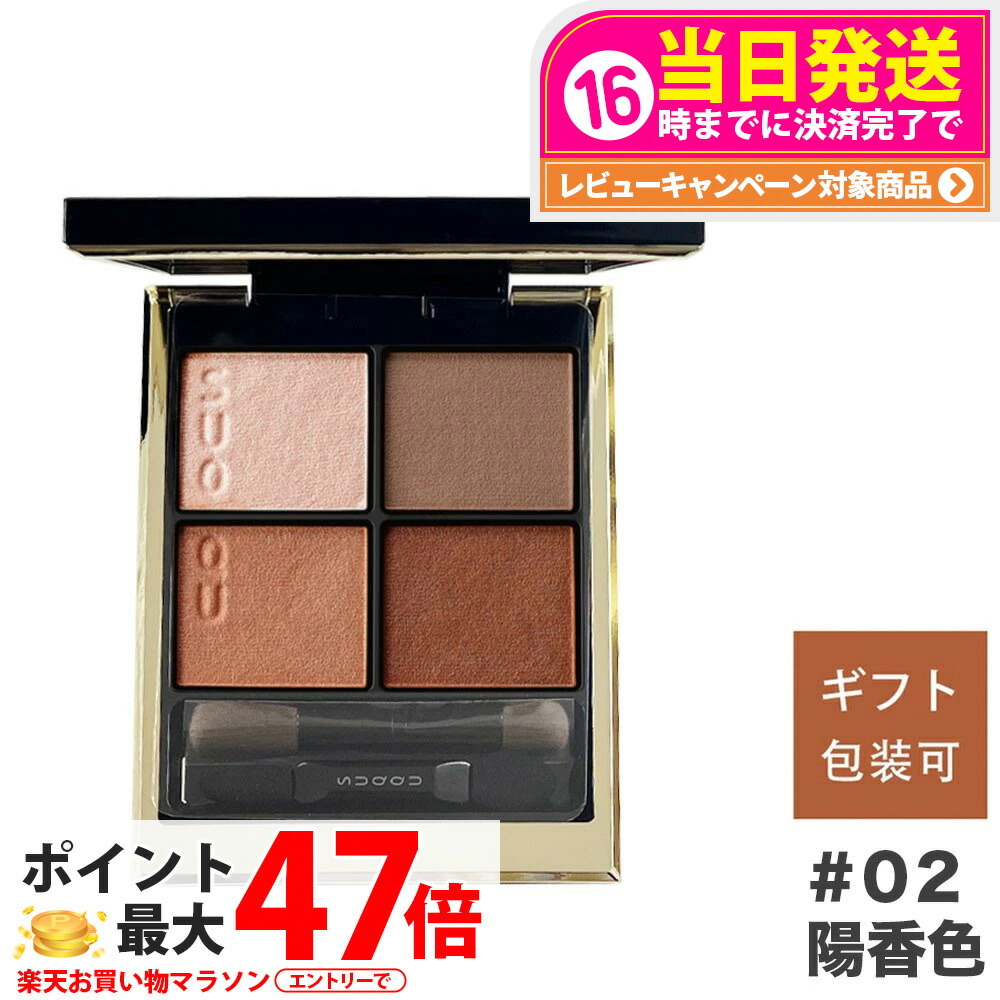 楽天市場】suqqu アイシャドウ 124（美容・コスメ・香水）の通販