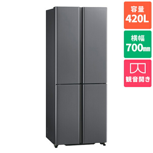 冷蔵庫 700」の人気商品一覧 | 安い商品を通販サイトから探す - 価格.com