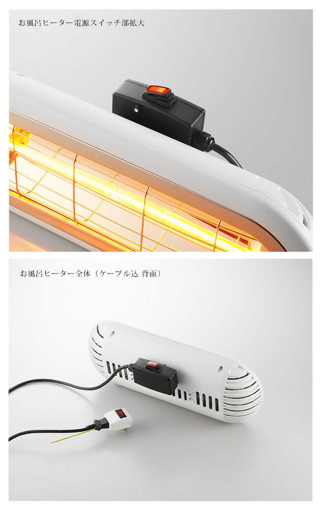 楽天市場】クレスター（Chrester）お風呂ヒーター（吊り下げ・壁付け