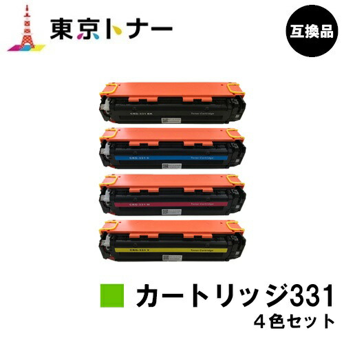 楽天市場】トナーカートリッジ331 4色セットの通販