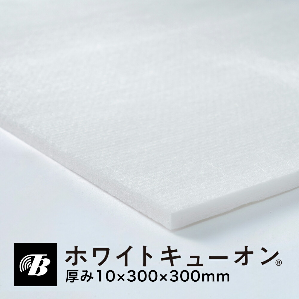 ホワイトキューオン」の人気商品一覧 | 安い商品を通販サイトから探す