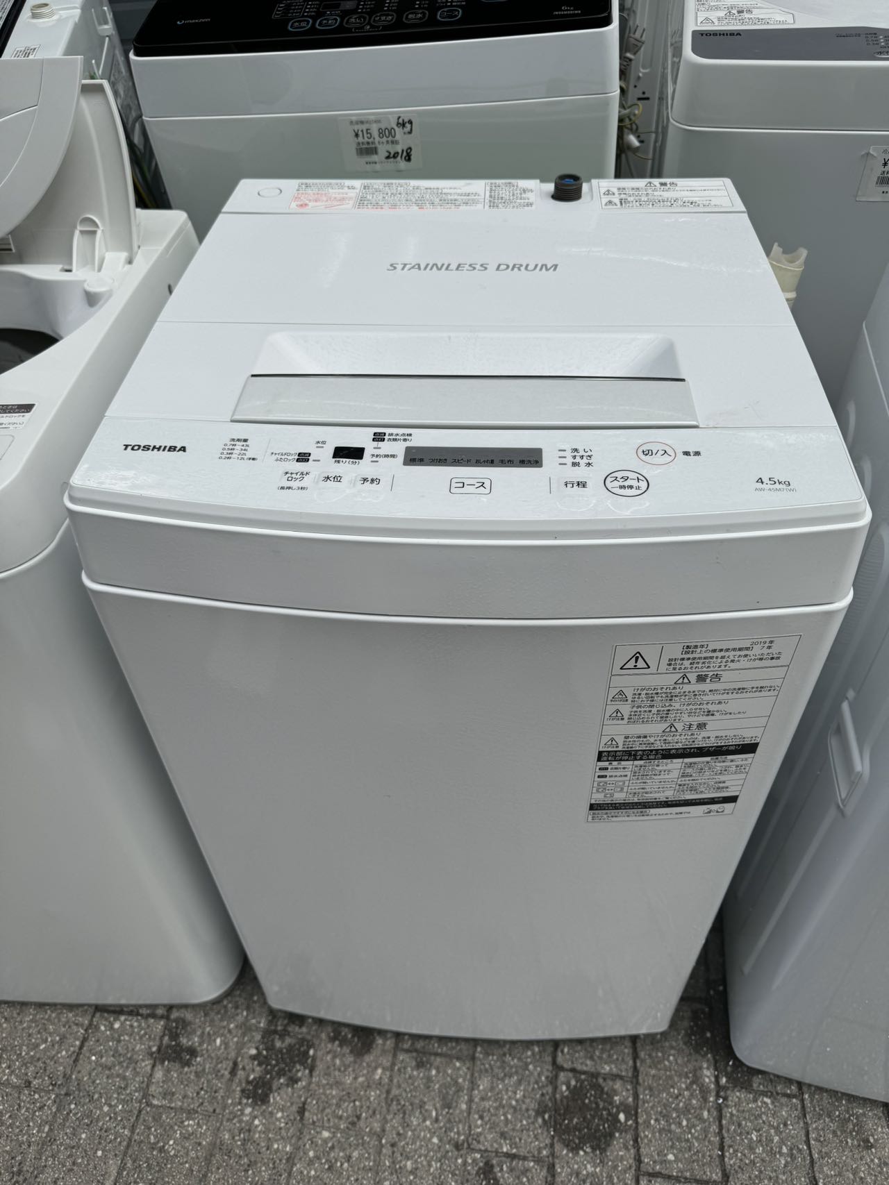 楽天市場】□2019製 TOSHIBA AW-45M7-W 全自動洗濯機 洗濯4.5kg 都内23