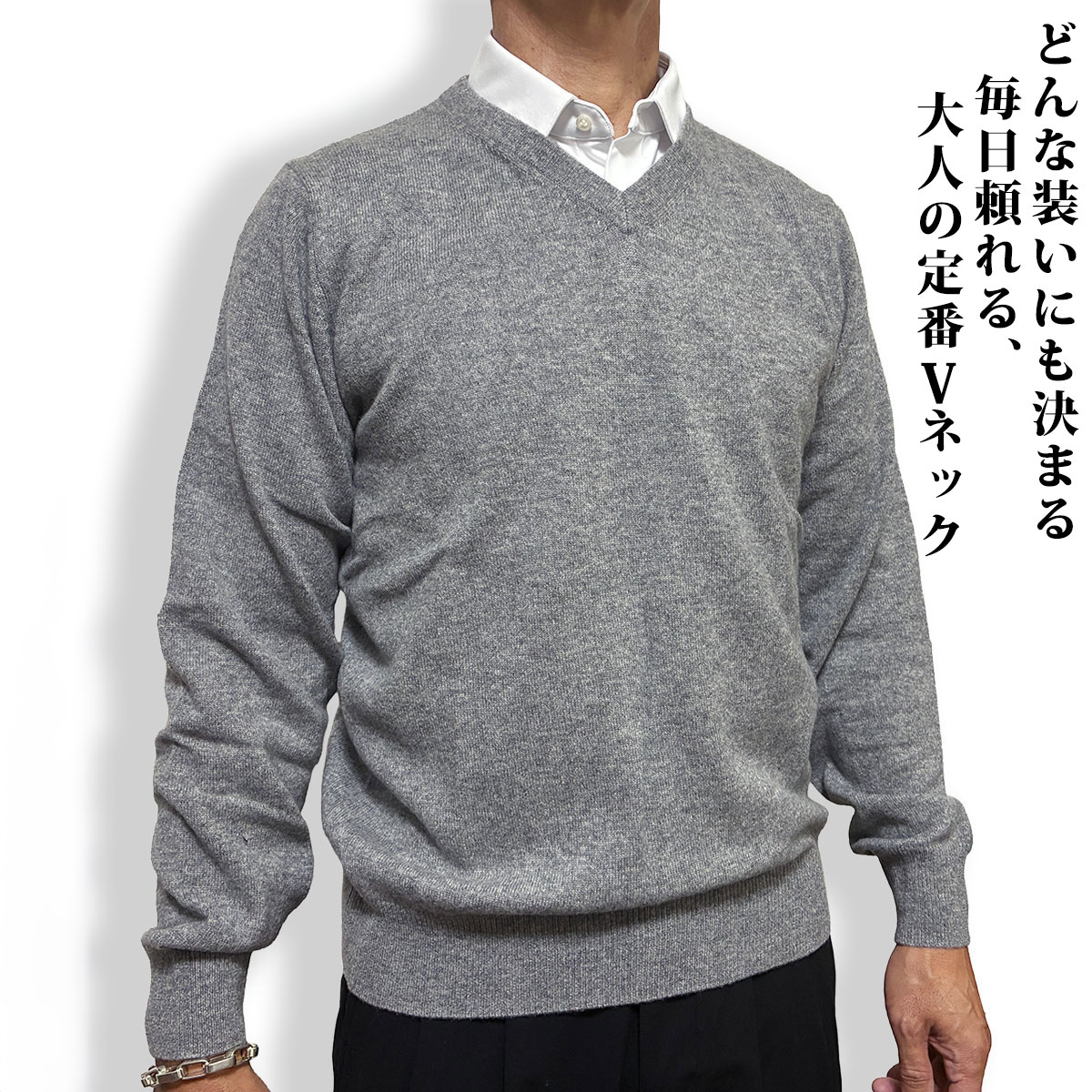 楽天市場】カシミヤ100％ メンズ 長袖 Vネック セーター ニット