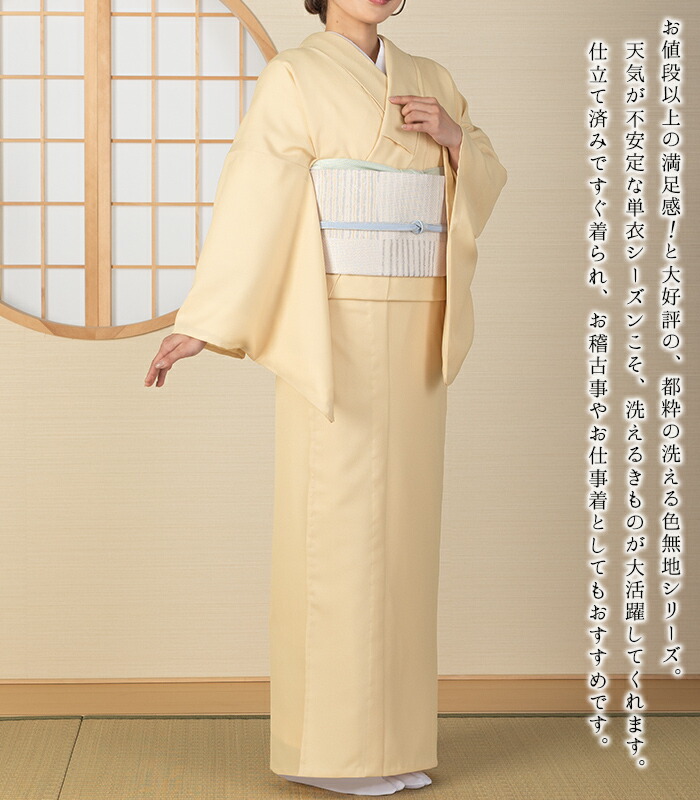 楽天市場】【 単衣 仕立済み 】 4サイズから選べる！洗える色無地