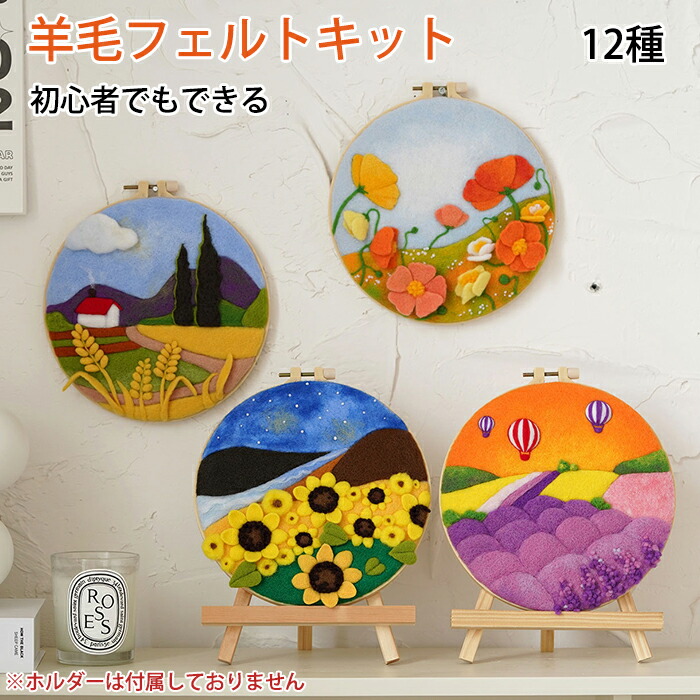 楽天市場】【楽天1位入賞】羊毛フェルトキット 材料道具キット