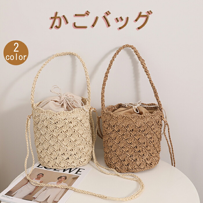 楽天市場】かごバッグ バケツ型 ショルダー 斜めがけ レディース