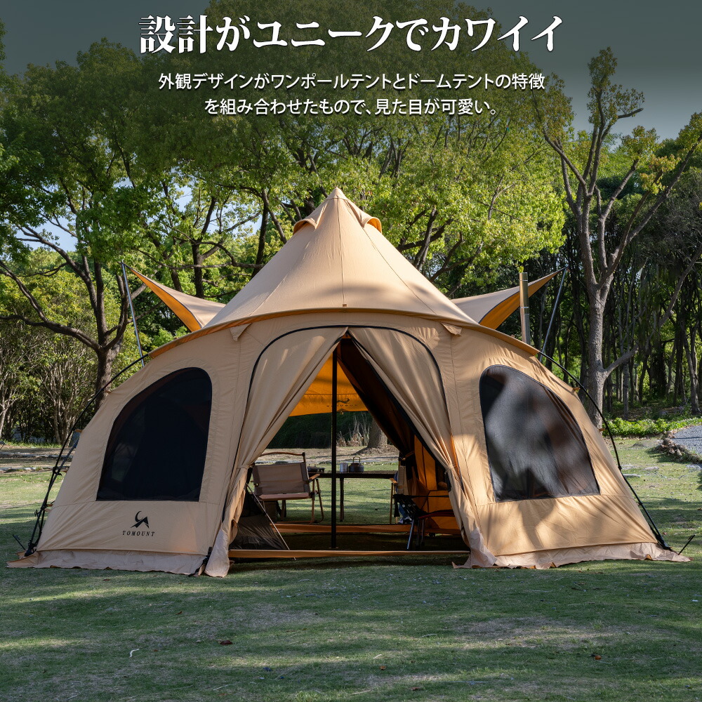楽天市場】【TOMOUNT公式】【新作】 tomount テント ベルテント ドーム