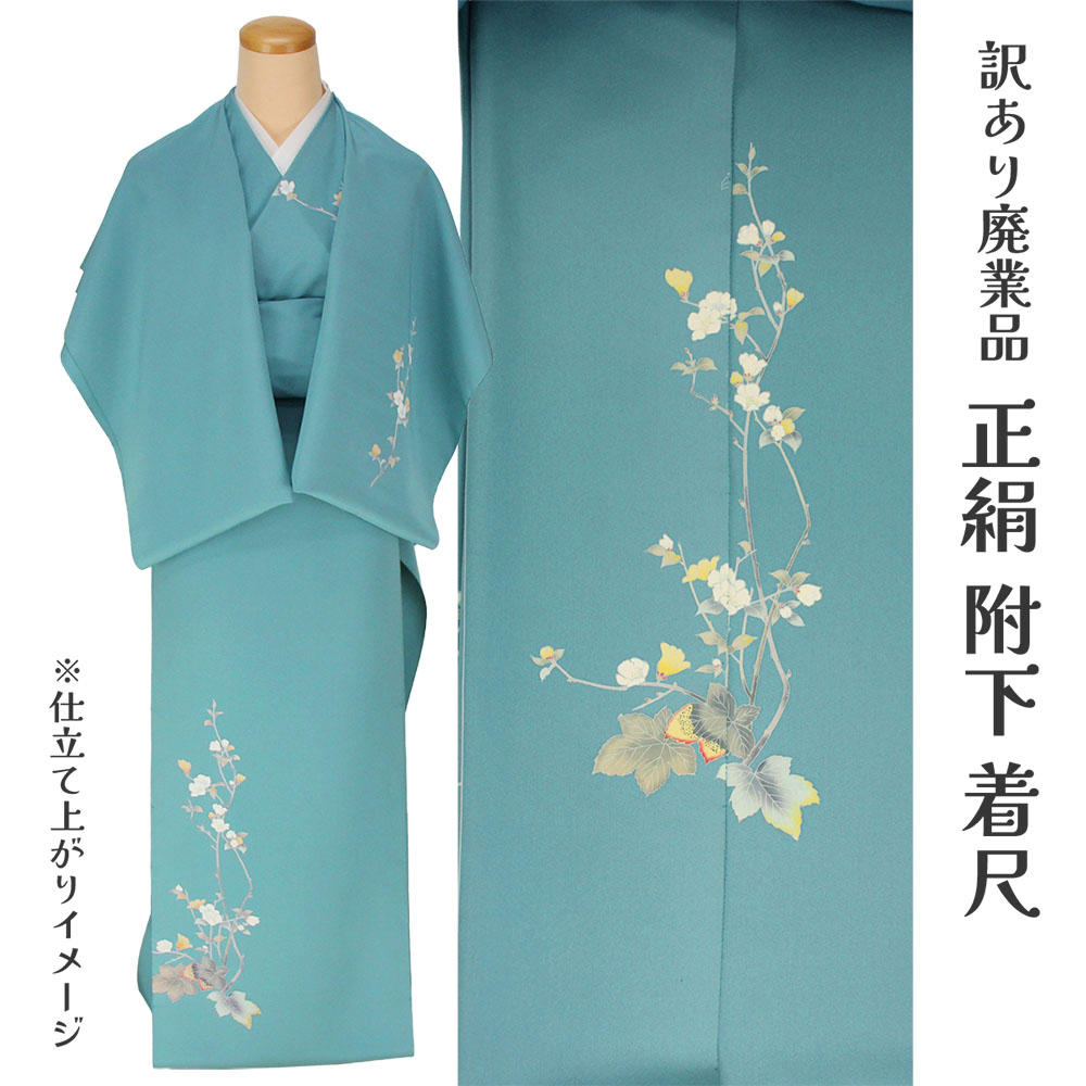 楽天市場】反物 浜ちりめんの通販