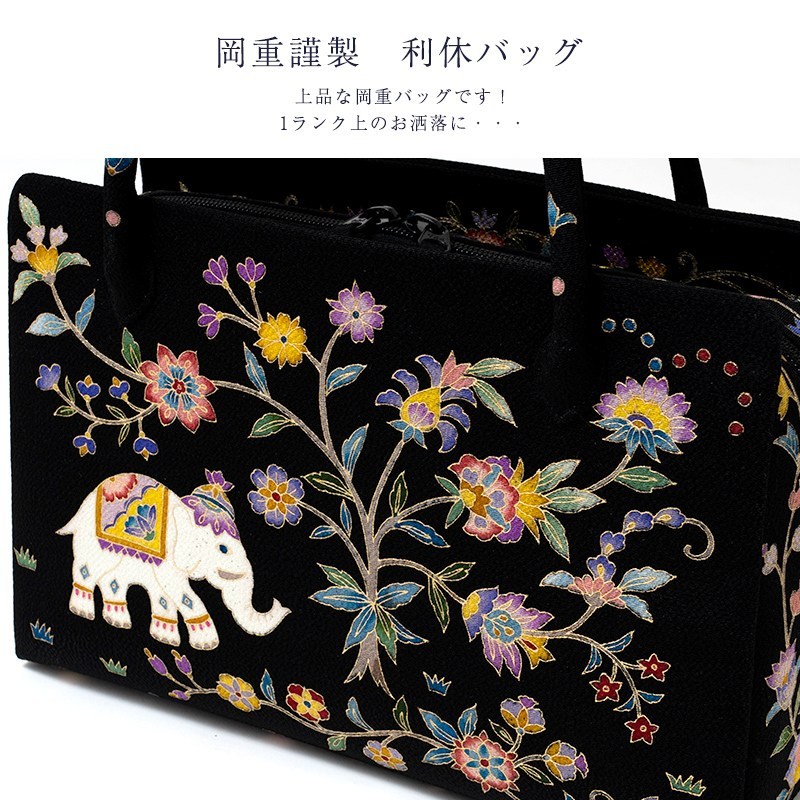楽天市場】岡重謹製 利休バッグ お茶席バッグ 正絹友禅バッグ 女性用