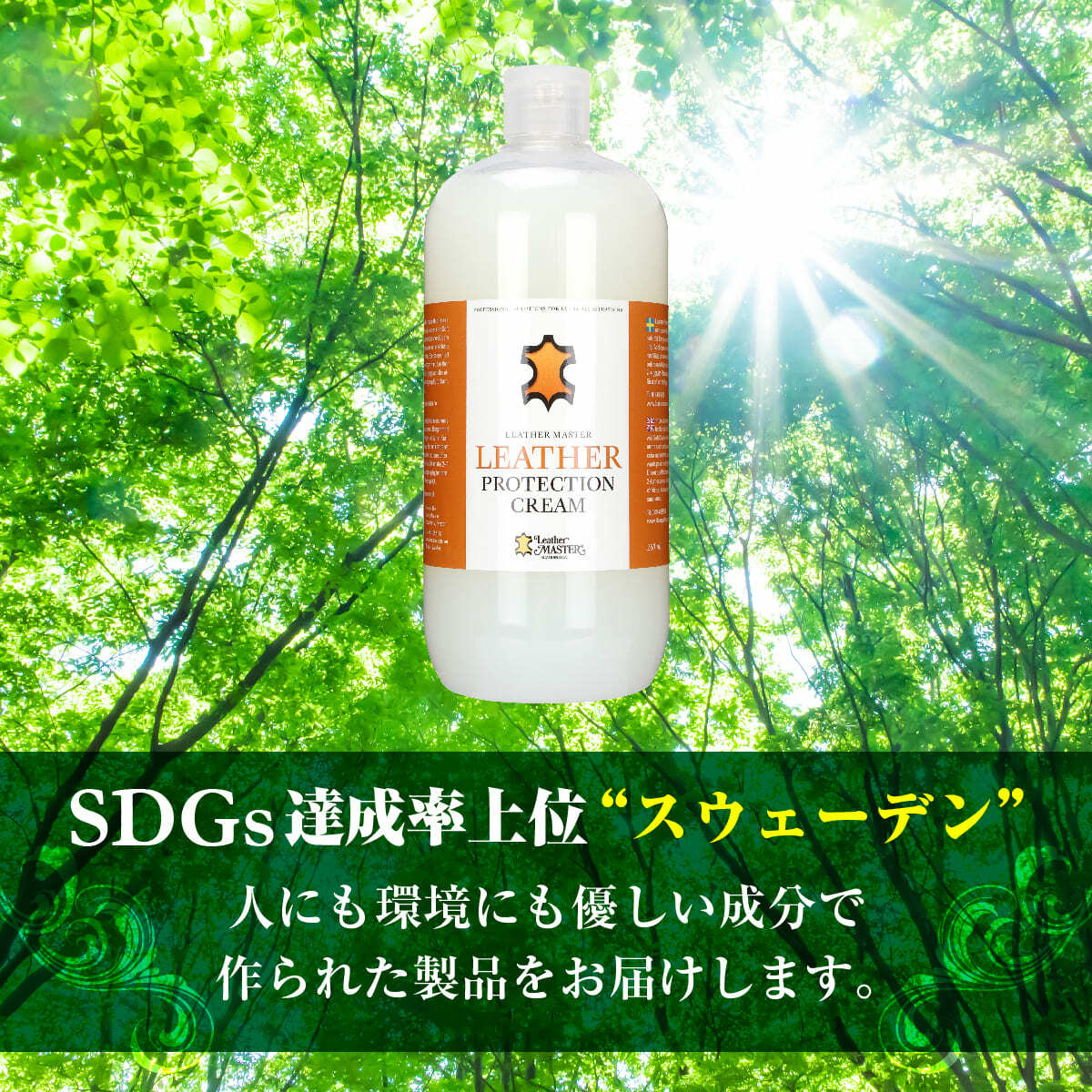 楽天市場】【しっかり傷や汚れから保護】 Leather MASTER 皮革専用