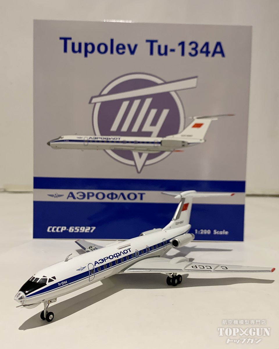 楽天市場】TU-134A アエロフロート CCCP-65927 1/200 2024年11月11日