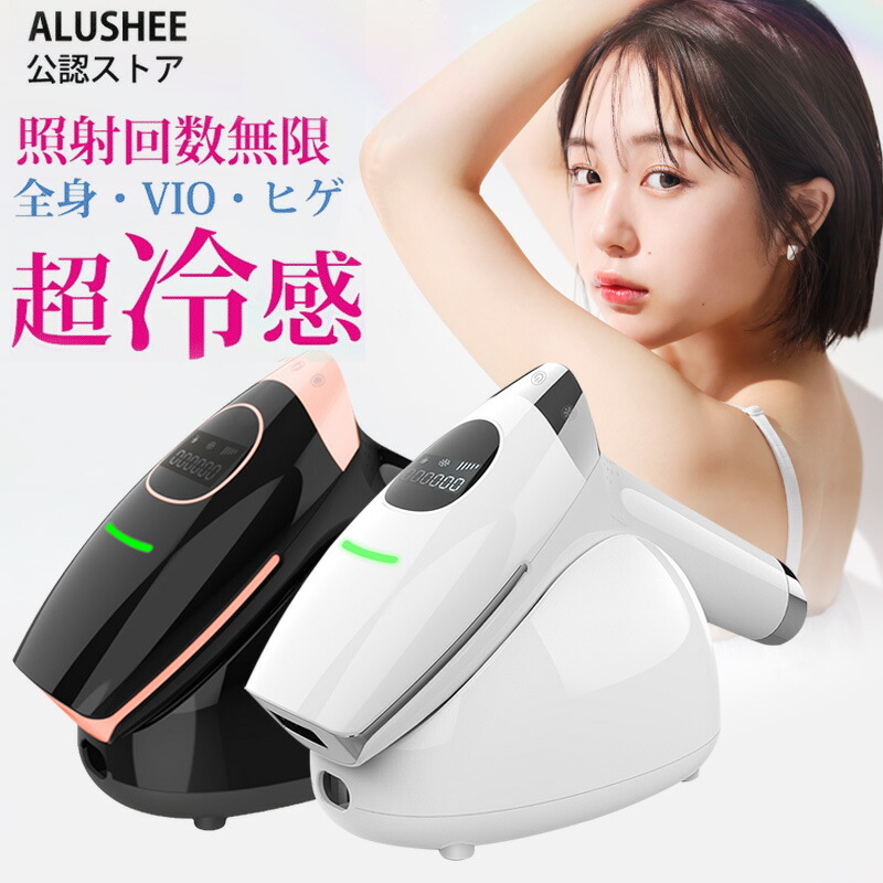 楽天市場】【見逃すな爆安セール限定価格19,800円】脱毛器 照射回数