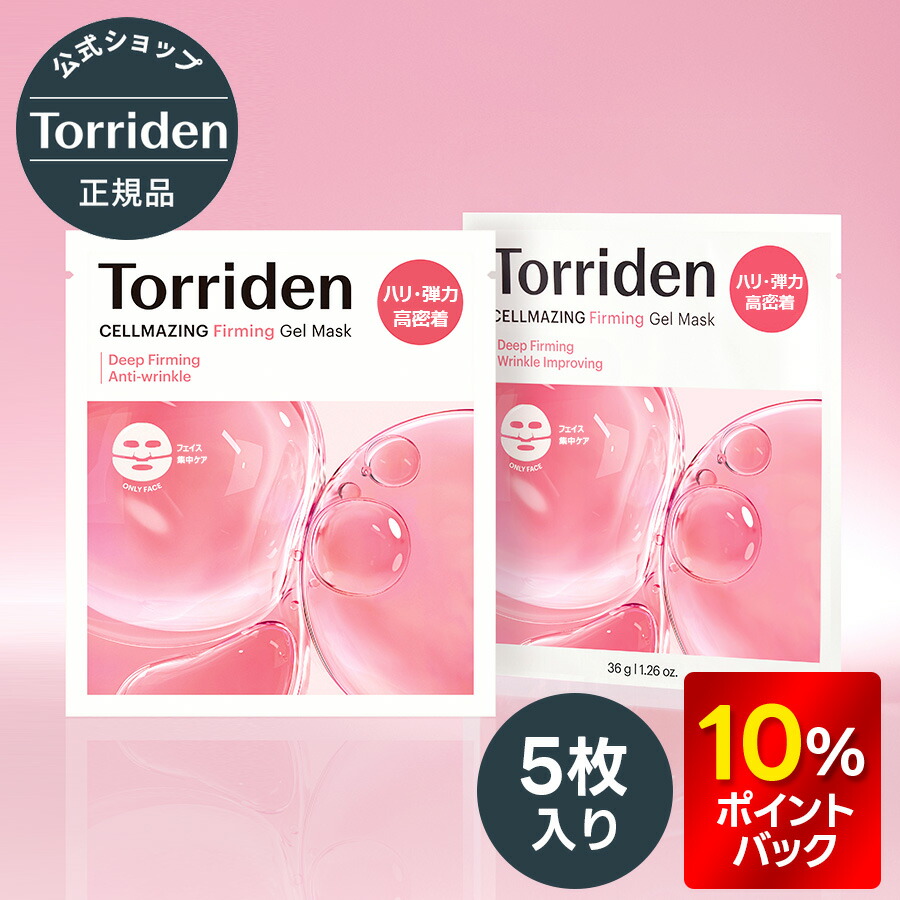 ララピール ゲルマスク 5箱セット ララピール ゲルマスク 5箱セット