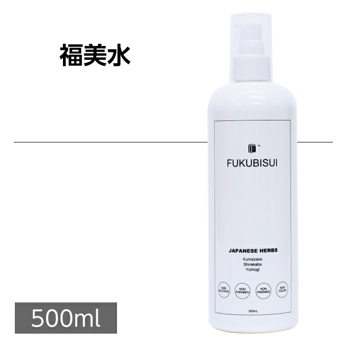 楽天市場】福美水【FUKUBISUI】顔・からだ用化粧水【大容量の500ml