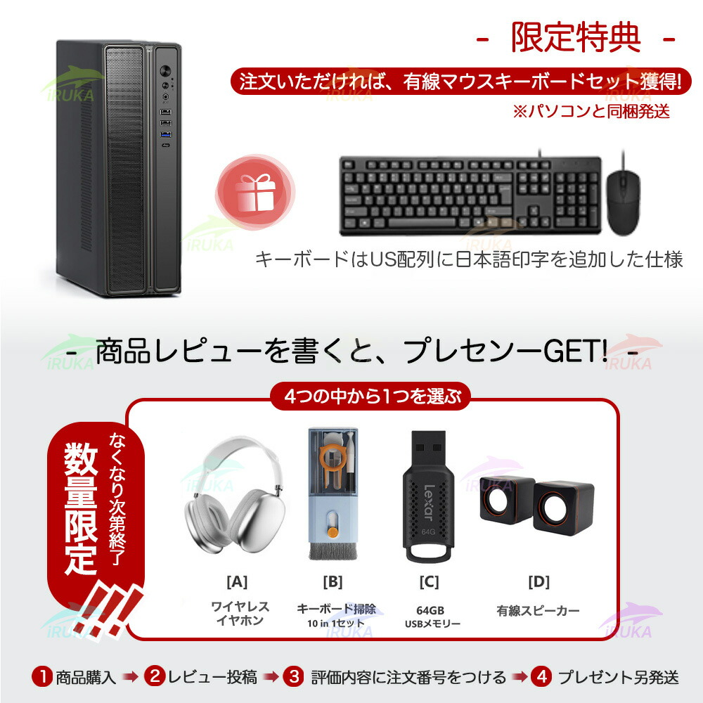 楽天市場】☆office搭載 ＼2年保証／デスクトップパソコン パソコン