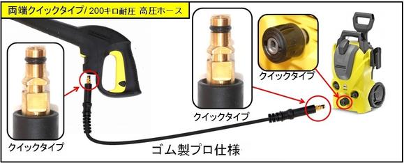 楽天市場】ケルヒャー 高圧ホース スイベル付 交換用 Kシリース