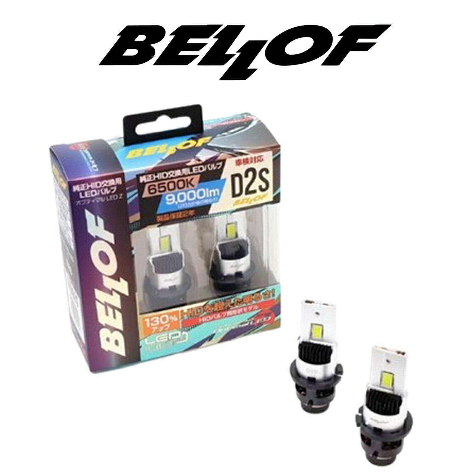 楽天市場】BELLOF ベロフ D2S 純正HID用 LEDバルブ LEDヘッドライト