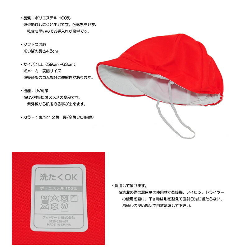 楽天市場】赤白帽 赤白帽子 体育帽子 体操帽子 カラー帽子 カラー体操
