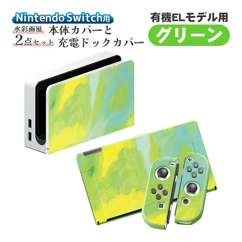 楽天市場】【買い物マラソン期間P10倍】Nintendo Switch 有機EL 通常