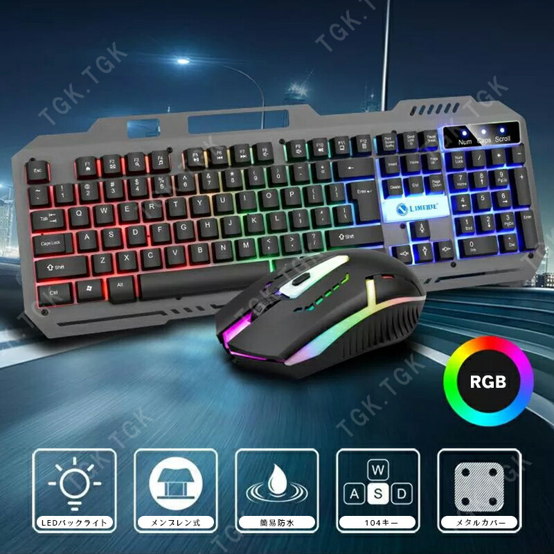 楽天市場】ゲーミングキーボード マウスセット [T25] バックライト