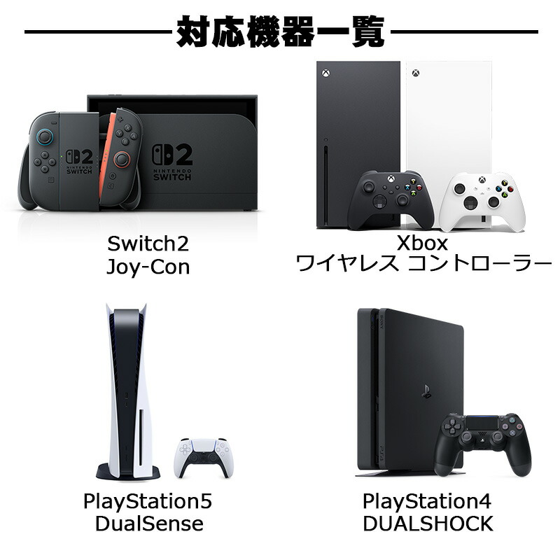 楽天市場】Switch2 PS5 PS4 XBOX ONE 360対応 光るスティックカバー