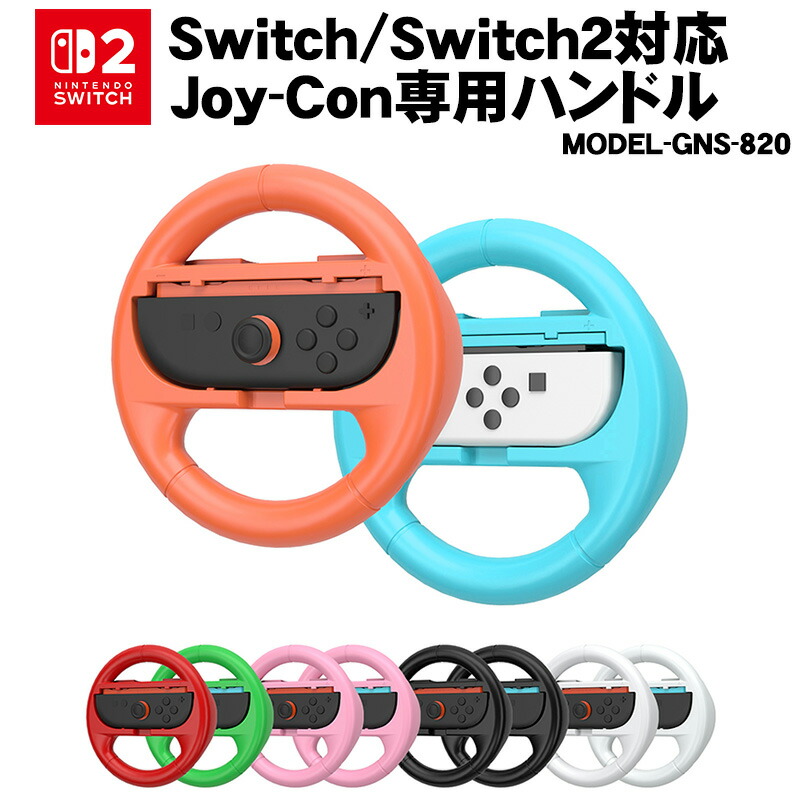 楽天市場】マリオカート8 デラックス switch セットの通販