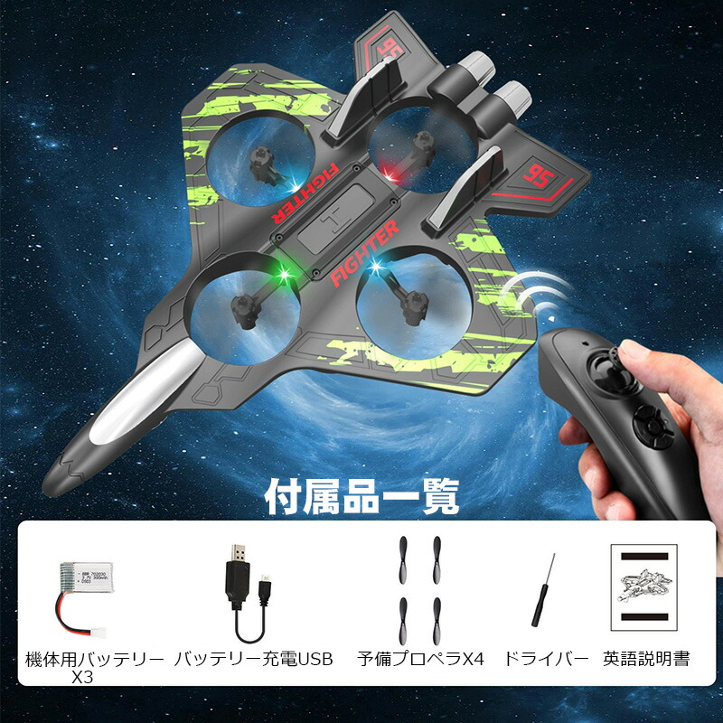 楽天市場】飛行機ドローン 飛ぶ ラジコン ドローン 飛行機 【Web日本語